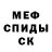 Кетамин VHQ Sid Washington