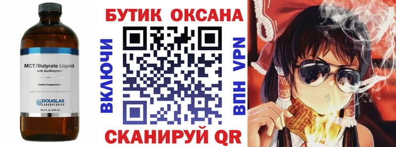 БУТИРАТ оксибутират  Хасавюрт 