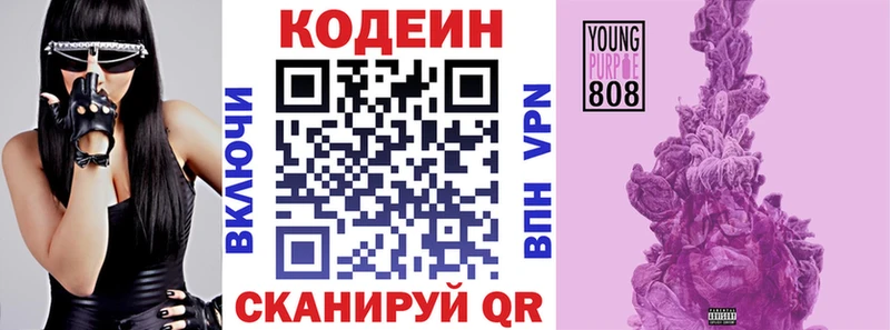 купить наркоту  Хасавюрт  Кодеиновый сироп Lean Purple Drank 